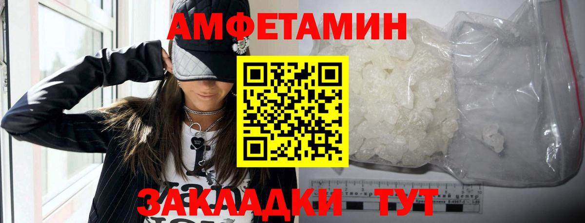 Amphetamine 97% Ростов Великий