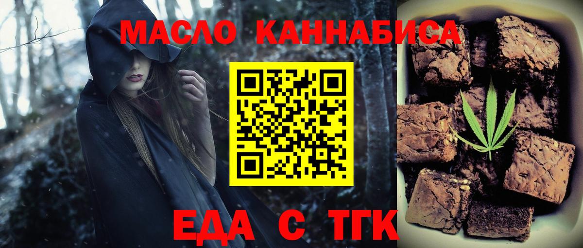 Печенье с ТГК конопля  Вход с VPN  Ростов Великий 