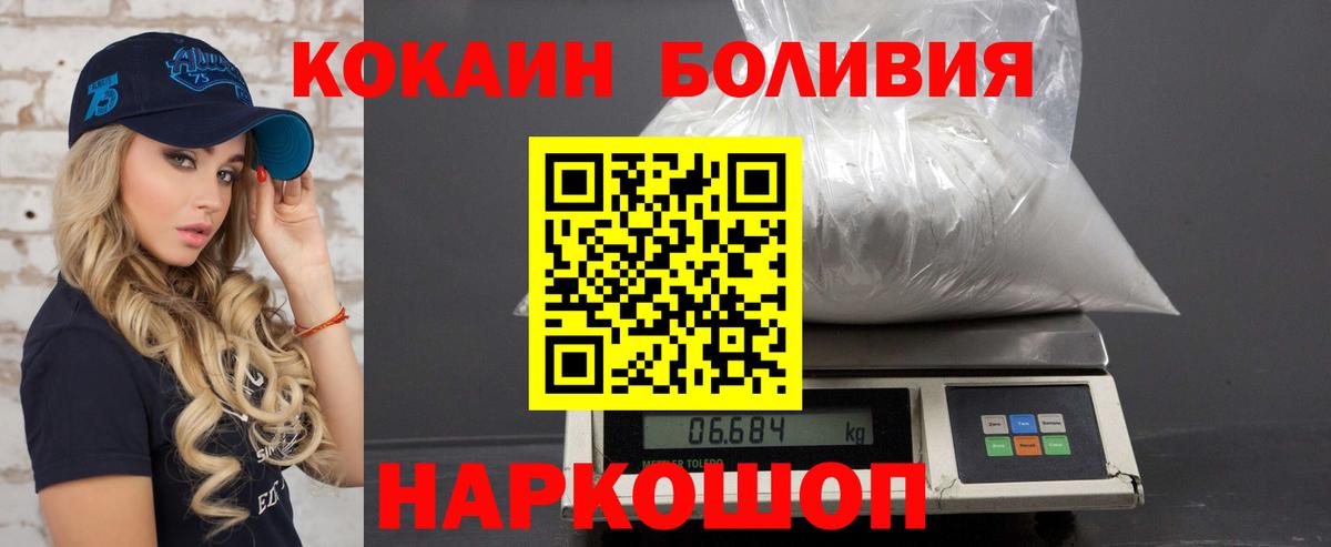 Cocaine Эквадор Ростов Великий