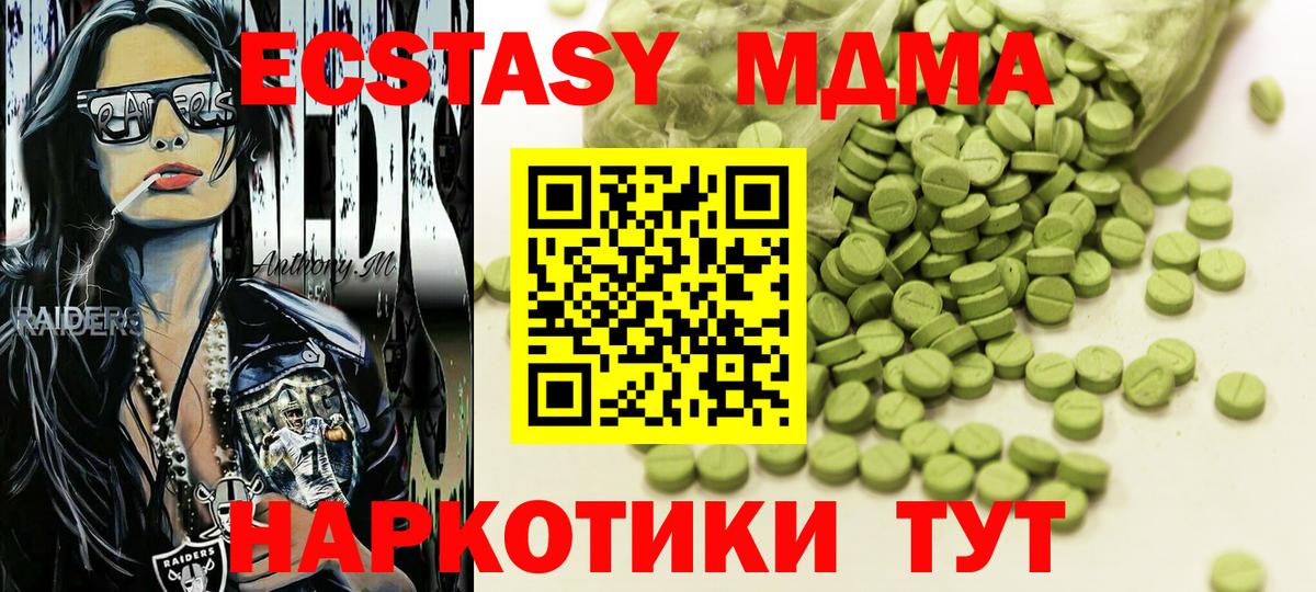Ecstasy MDMA  Вход с VPN  Ростов Великий 