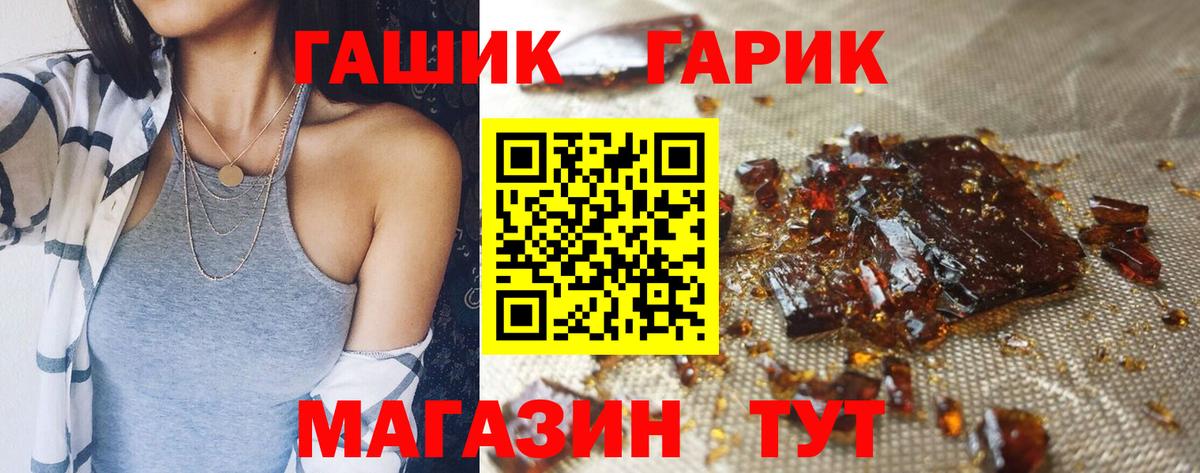 ГАШИШ 40% ТГК Ростов Великий