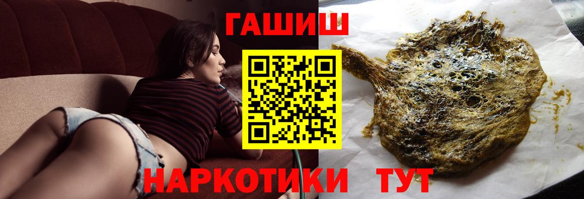 Ростов Великий  ГАШИШ индика сатива  Гашиш гарик  ГАШИШ  Вход с VPN 