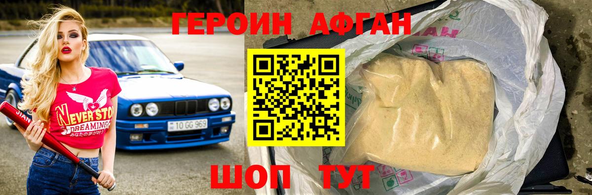 Героин хмурый  Вход с VPN  Ростов Великий 