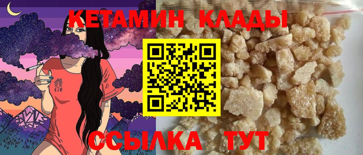 КЕТАМИН VHQ Ростов Великий