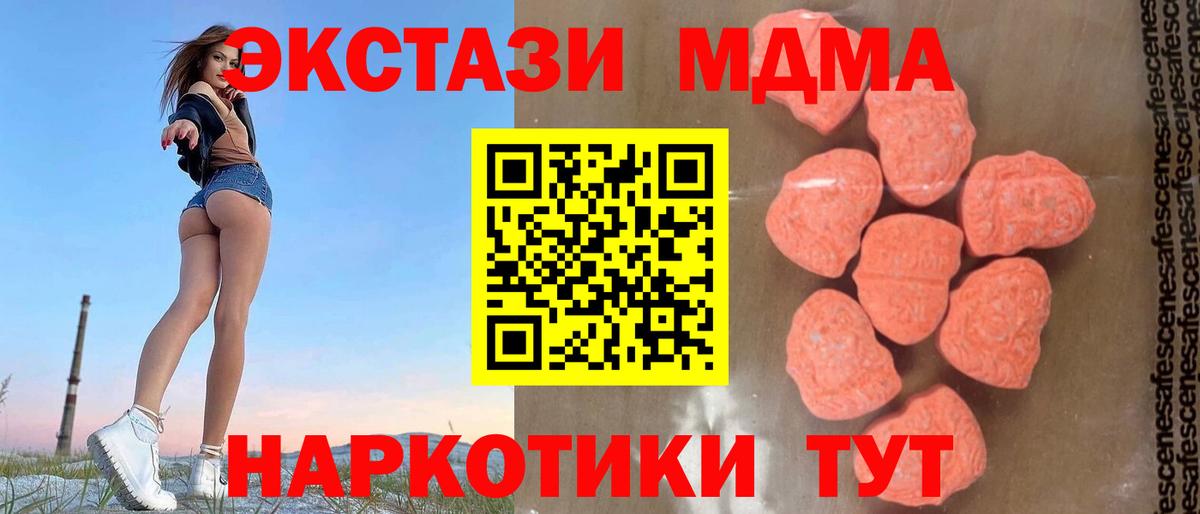 Ростов Великий  МДМА VHQ  MDMA молли  МДМА  Вход с VPN 
