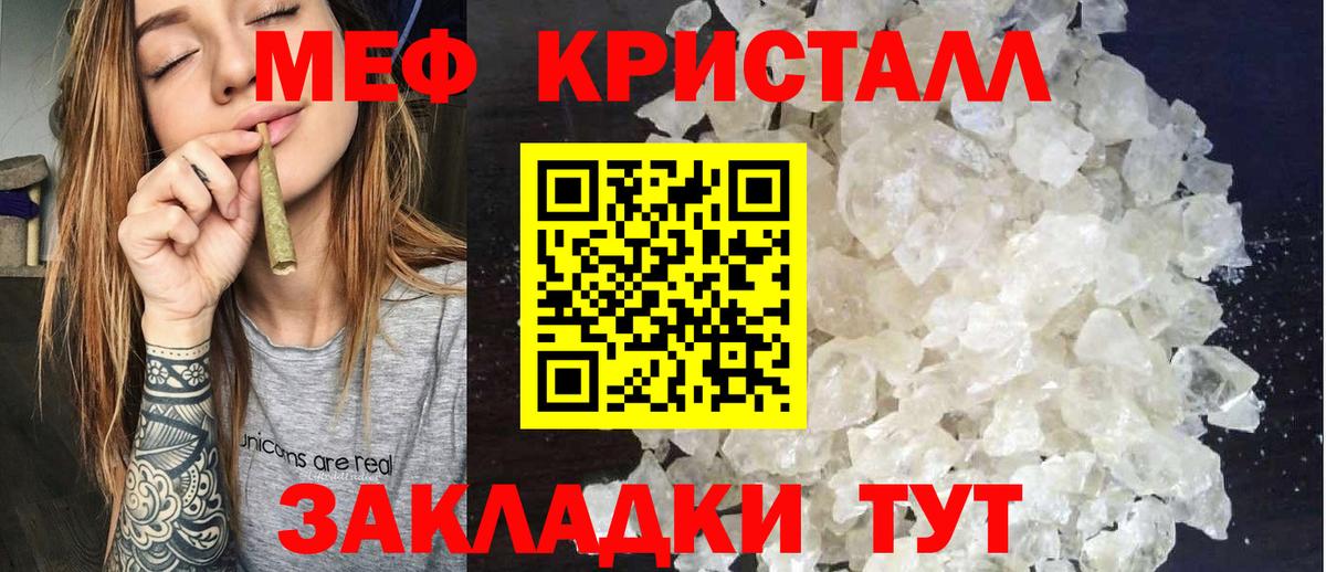 Меф  Вход с VPN  Меф  Мефедрон mephedrone  Ростов Великий 