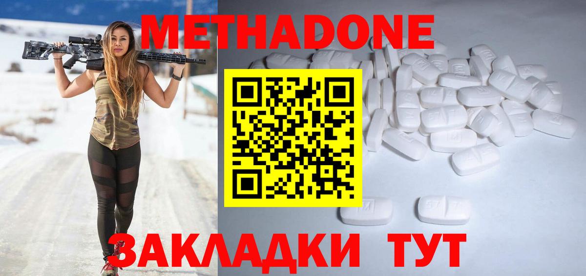 МЕТАДОН мёд  Вход с VPN  Ростов Великий 