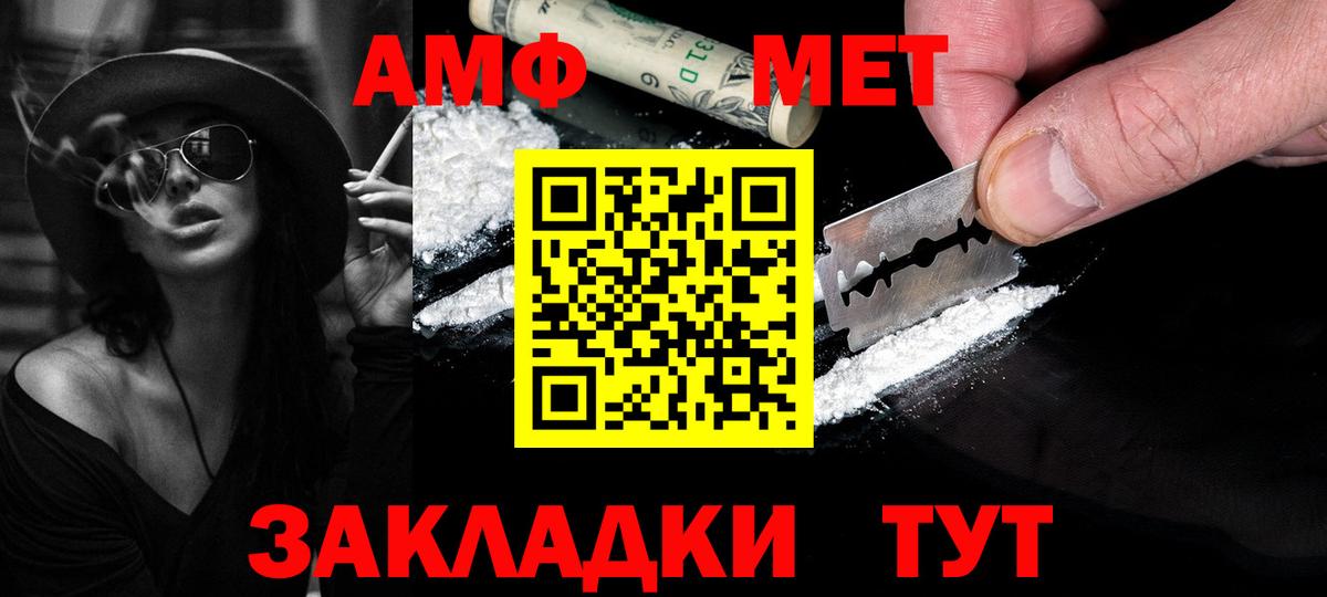 Метамфетамин пудра  Вход с VPN  Ростов Великий 