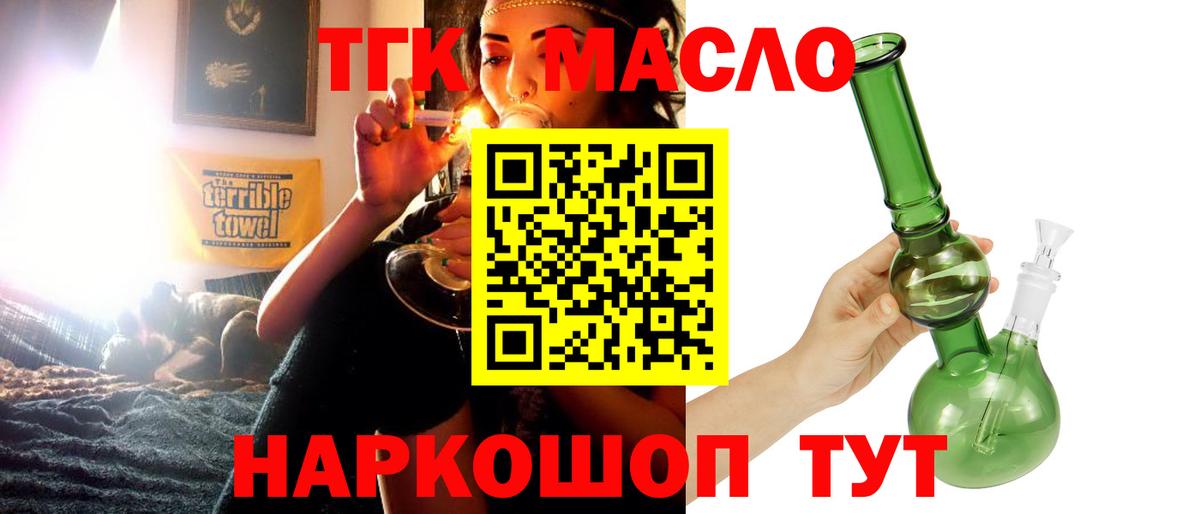 ТГК вейп Ростов Великий