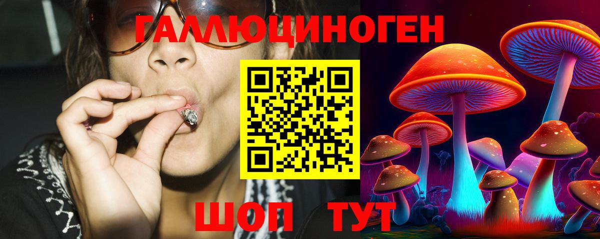 Галлюциногенные грибы Magic Shrooms Ростов Великий