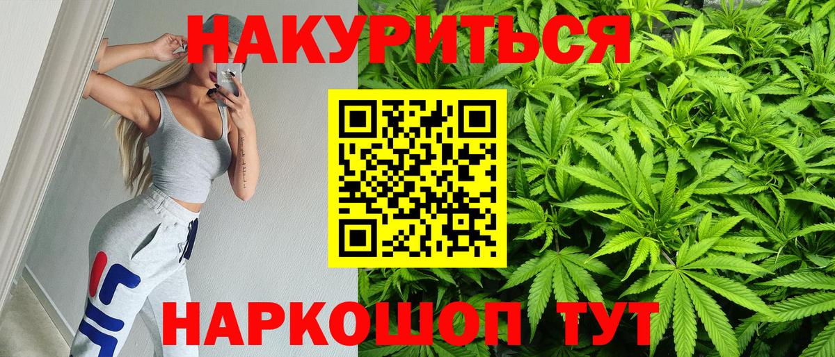 Конопля гибрид  Бошки Шишки Ganja  Ростов Великий  Вход с VPN  Конопля план 